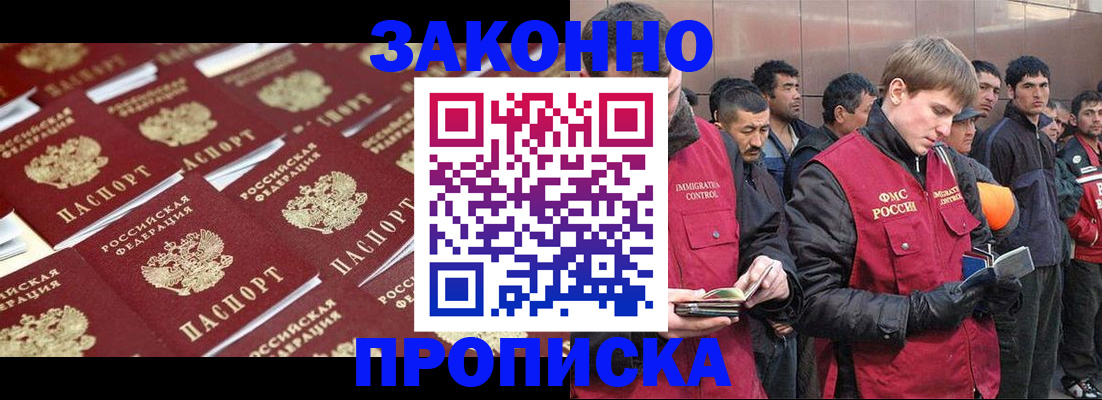 временная регистрация для школы в Черняховске